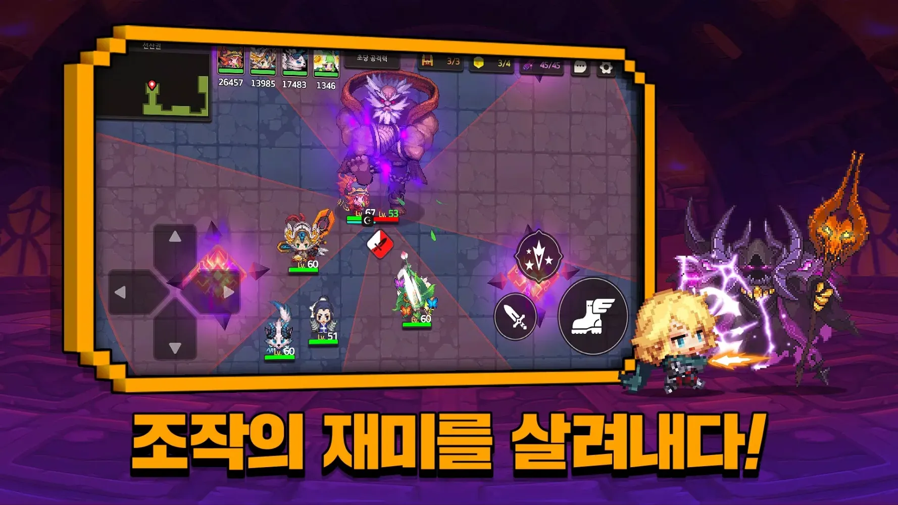 가디언 테일즈 Screenshots