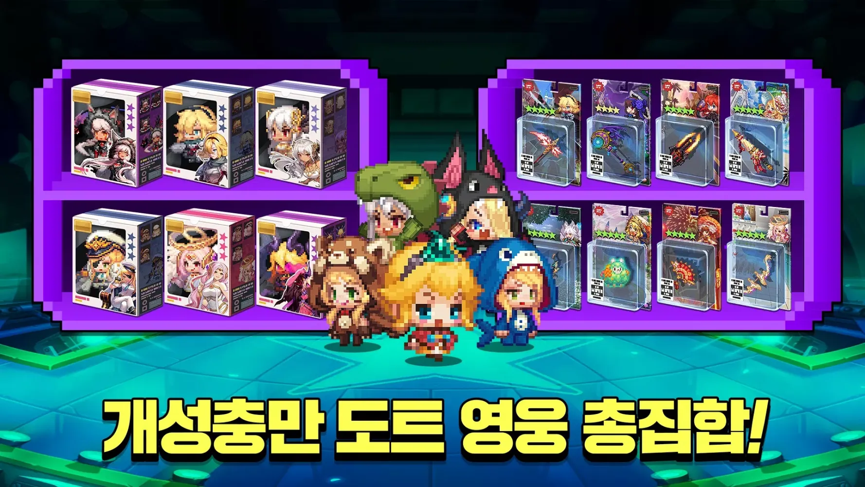 가디언 테일즈 Screenshots