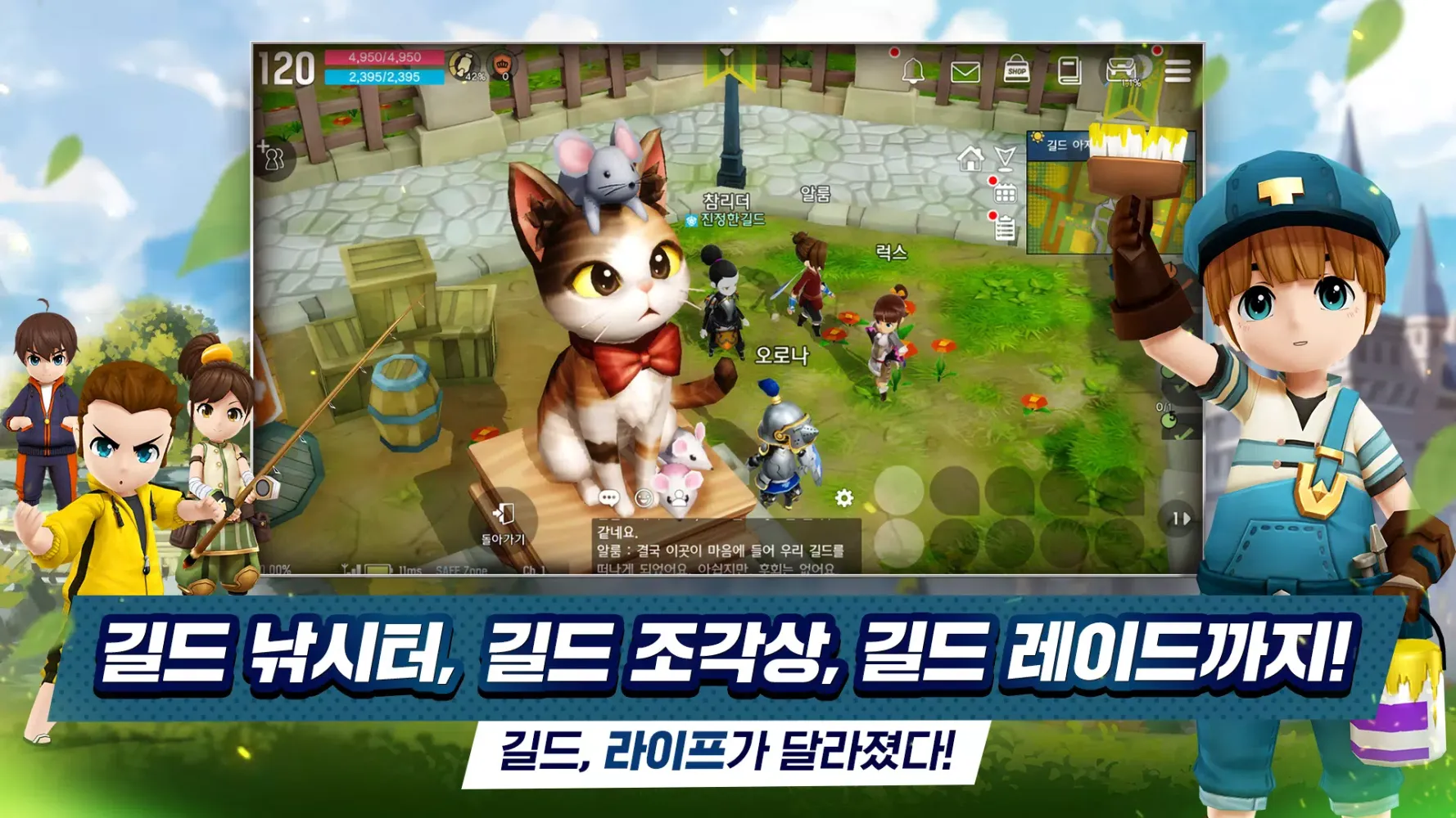 달빛조각사 Screenshots
