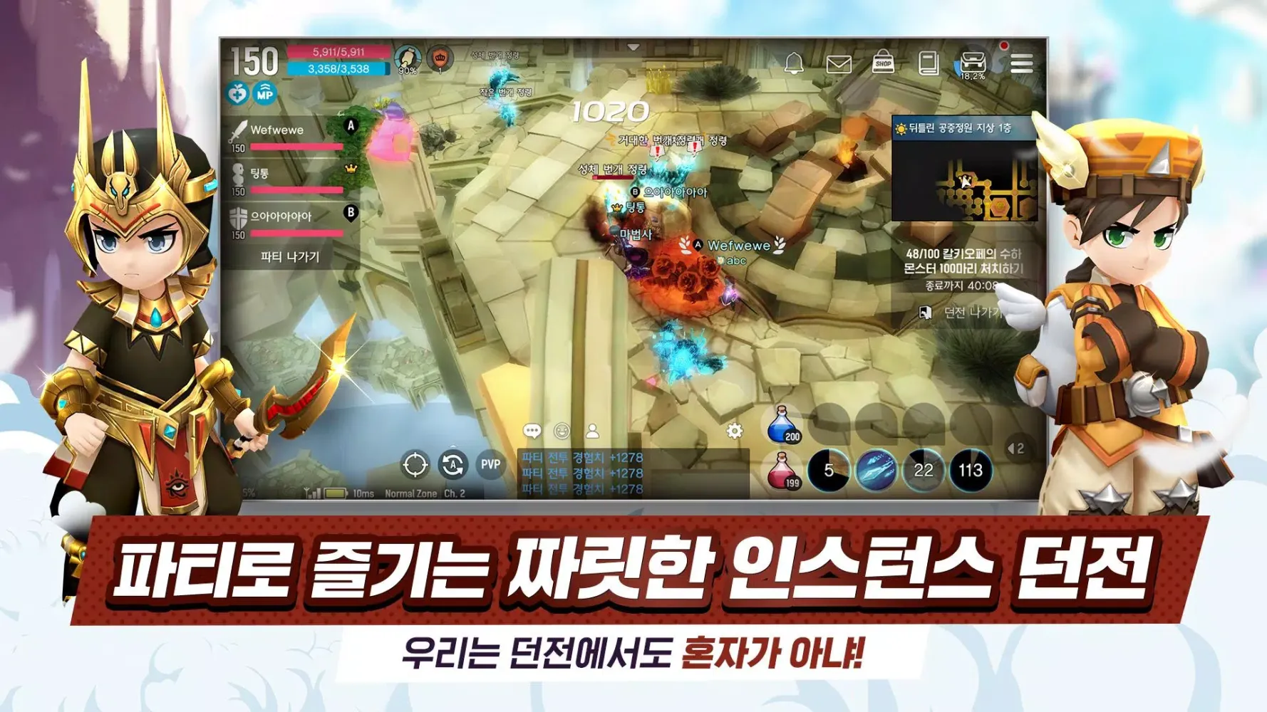 달빛조각사 Screenshots
