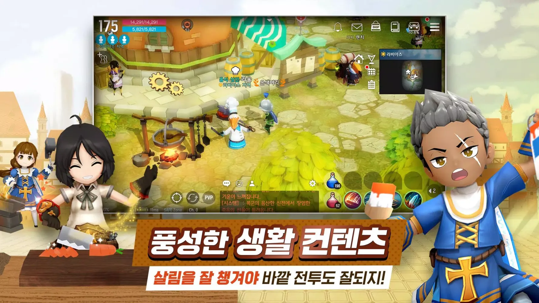 달빛조각사 Screenshots