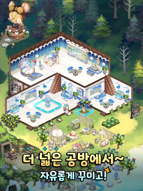 놀러와 마이홈 : 바람빛별하늘 iPad  スクリーンショット