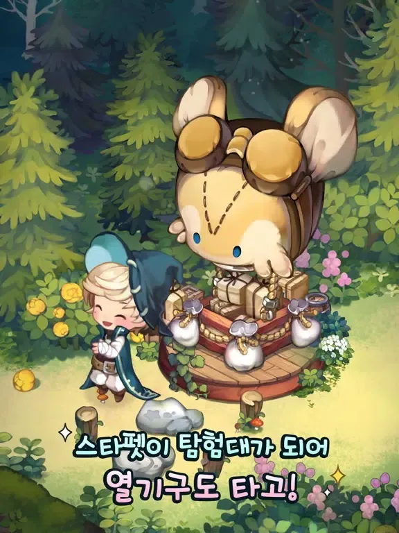 놀러와 마이홈 : 바람빛별하늘 iPad  スクリーンショット
