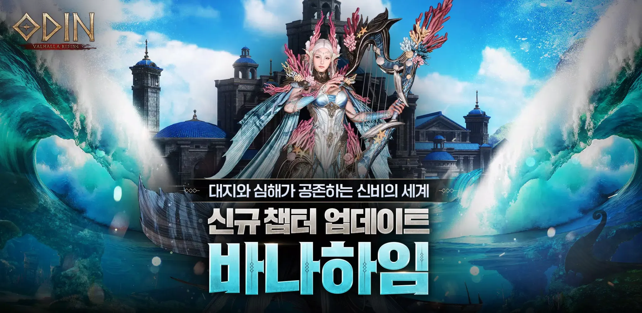 오딘 スクリーンショット