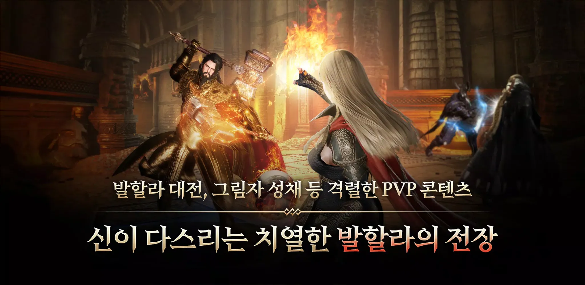 오딘 スクリーンショット
