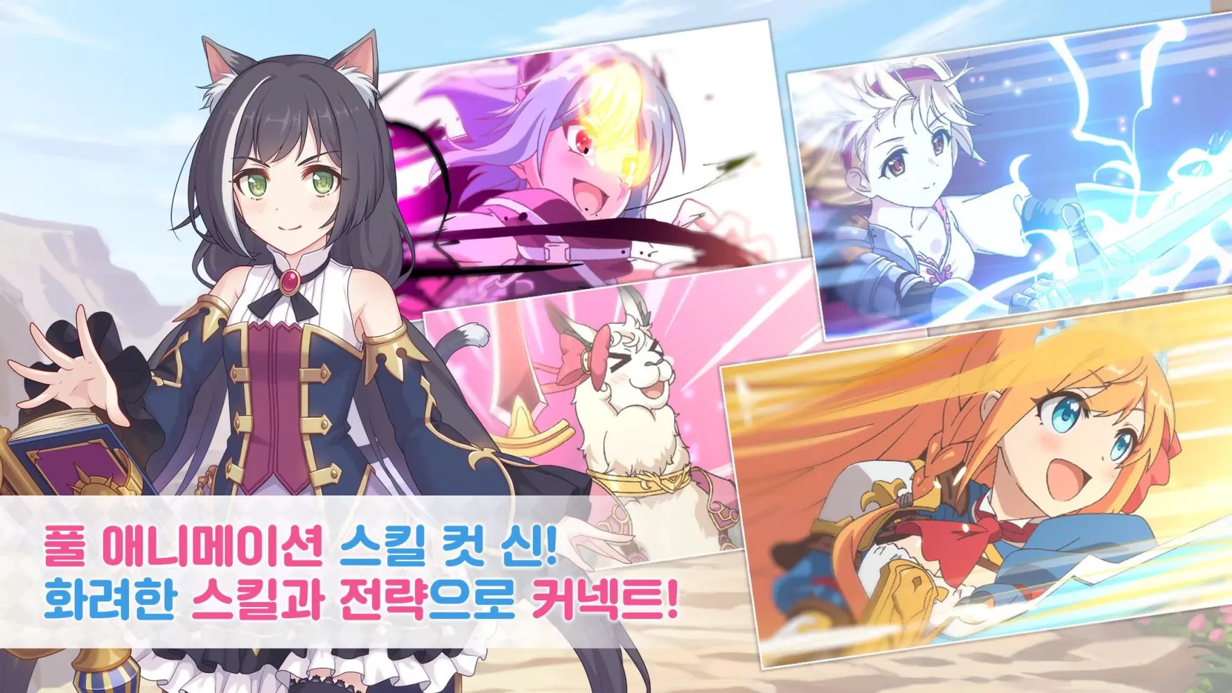 프린세스 커넥트! Re:Dive Screenshots
