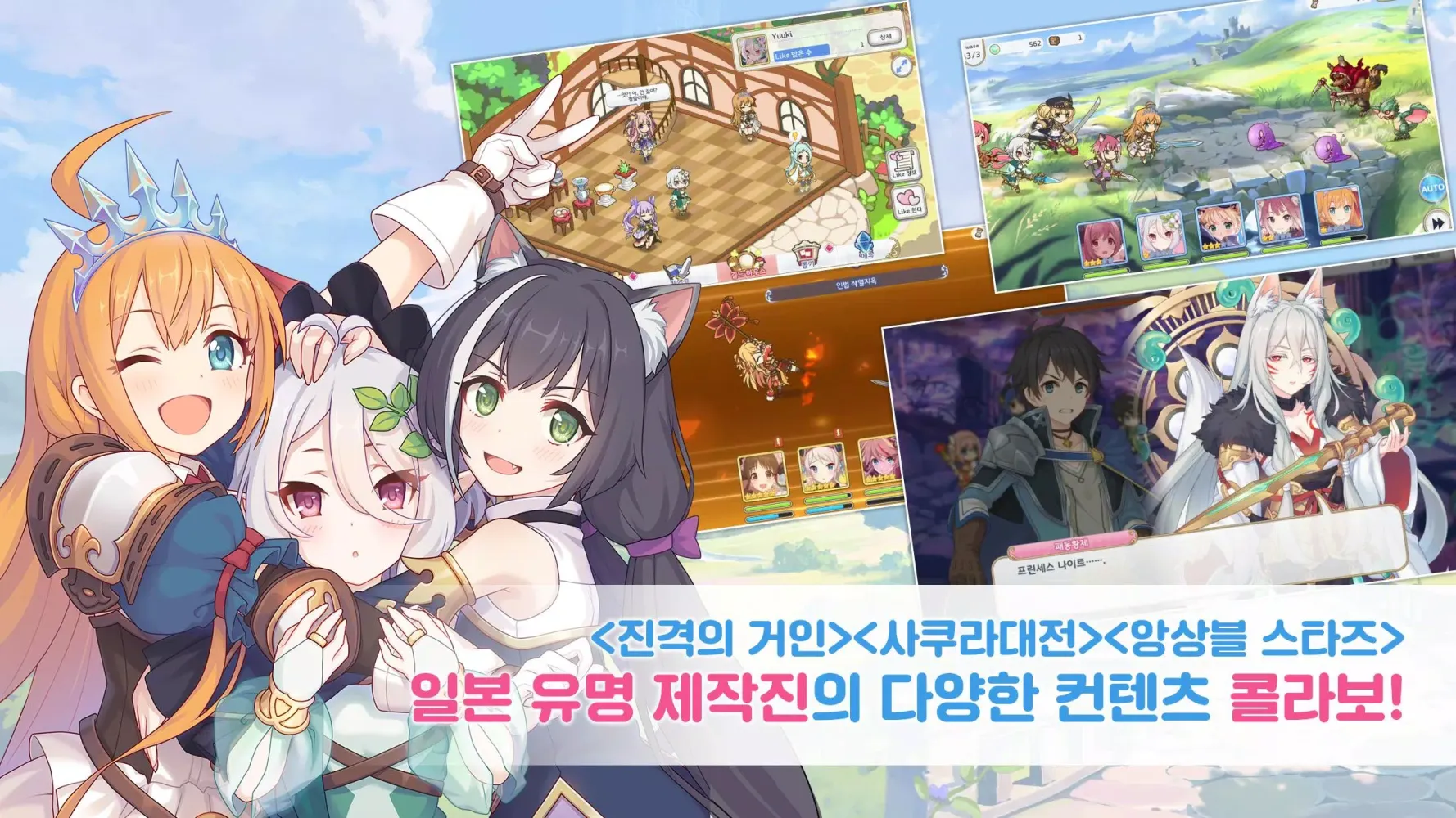 프린세스 커넥트! Re:Dive Screenshots