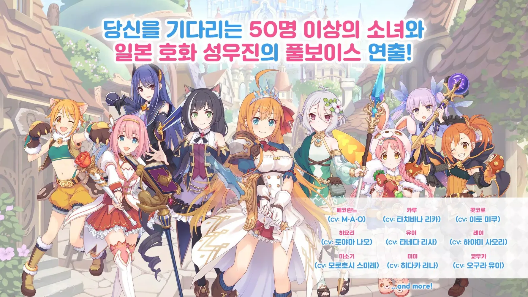 프린세스 커넥트! Re:Dive Screenshots
