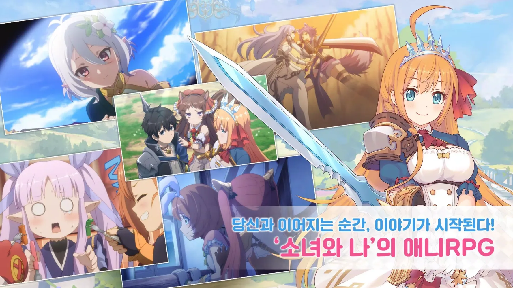 프린세스 커넥트! Re:Dive Screenshots