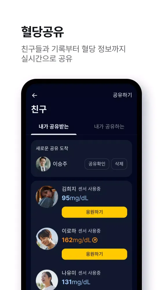 파스타 (PASTA) - 스마트한 혈당 관리应用截图