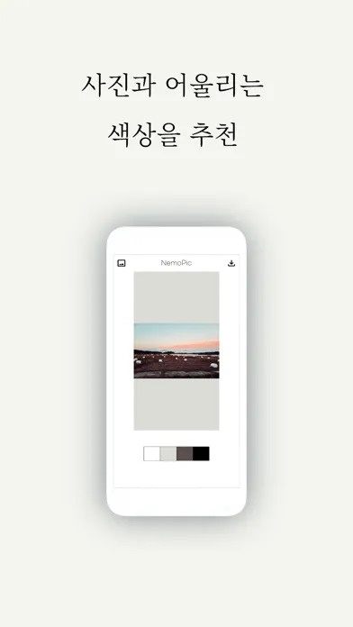 네모픽 - 카톡 배경사진, 폰 배경화면 편집 Ekran Görüntüleri
