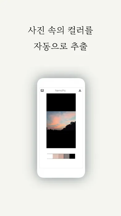 네모픽 - 카톡 배경사진, 폰 배경화면 편집 Ekran Görüntüleri