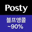 포스티