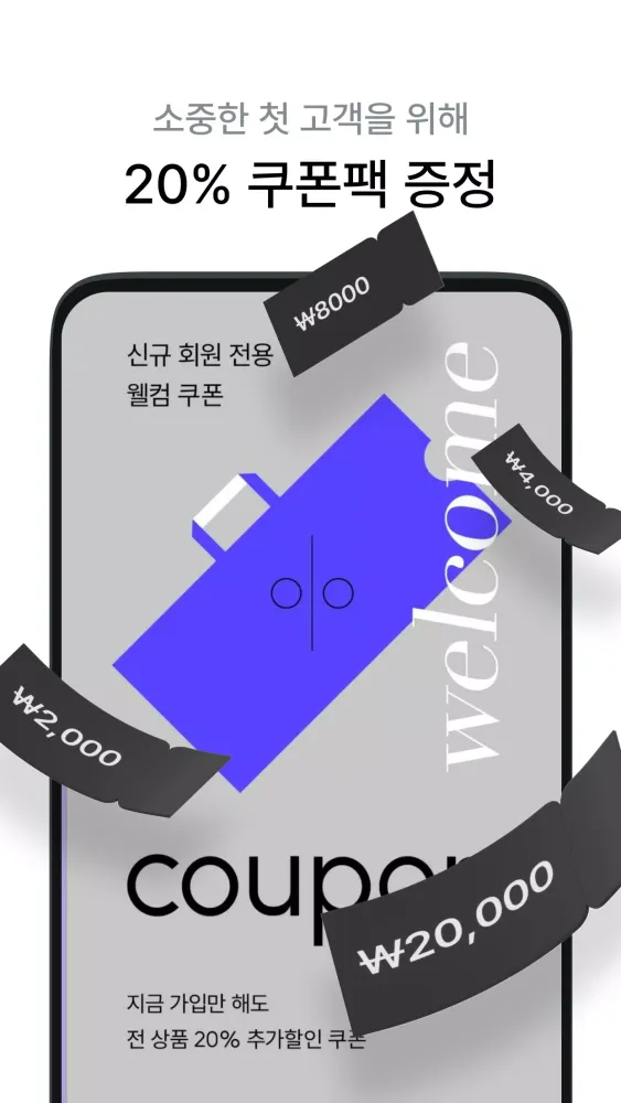 포스티 스크린샷