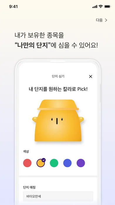 보물단지 スクリーンショット