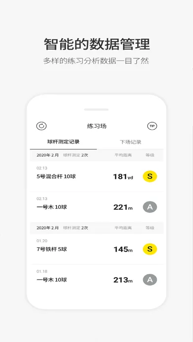 体太福练习场 سکرین شاٹس