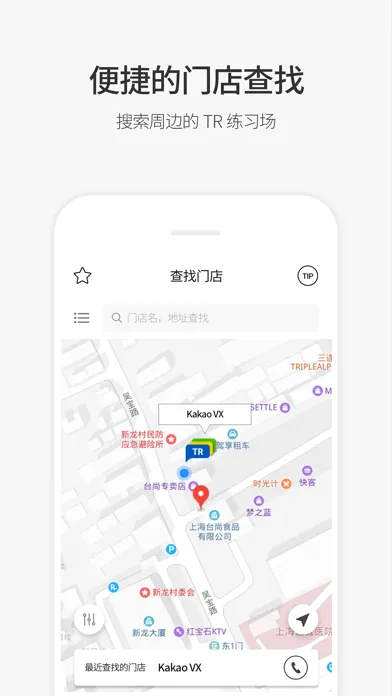 体太福练习场 سکرین شاٹس