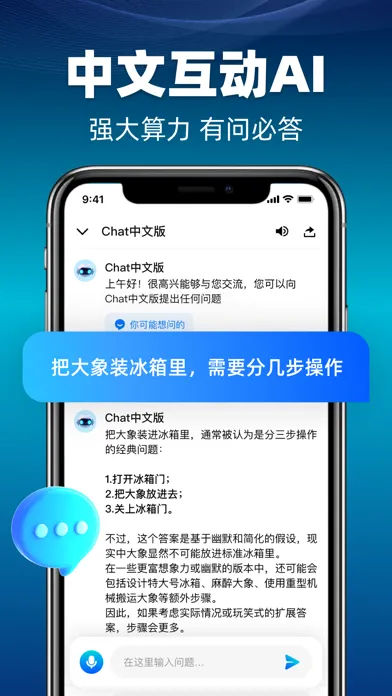 تصاویر Chat中文版 -Ai智能创作机器人