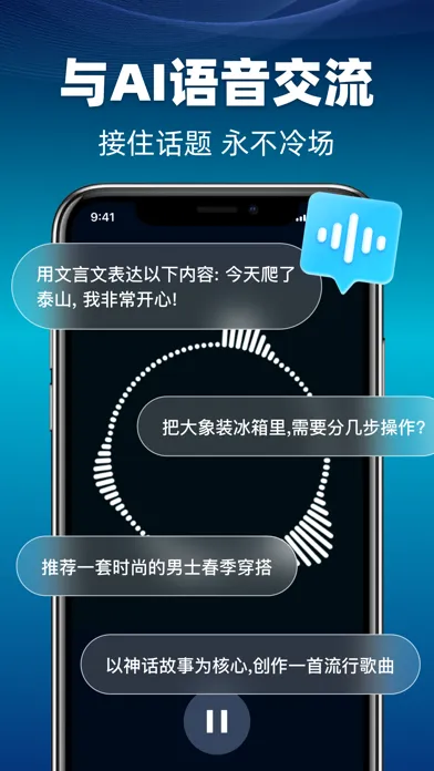 تصاویر Chat中文版 -Ai智能创作机器人