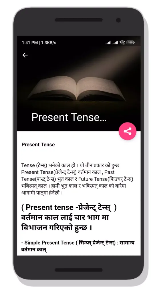 Learn English in Nepali 2081 Screenshots