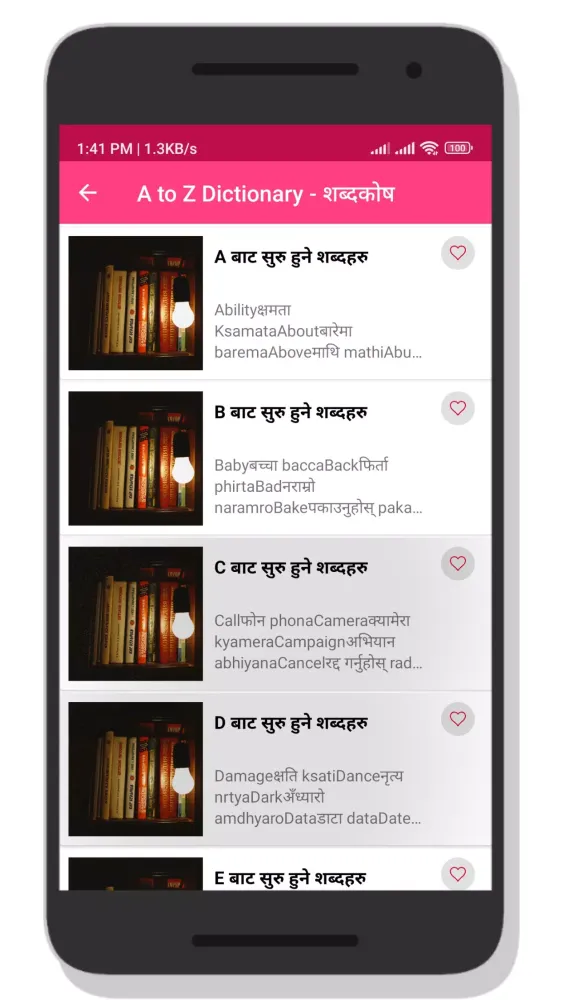 Learn English in Nepali 2081 Screenshots
