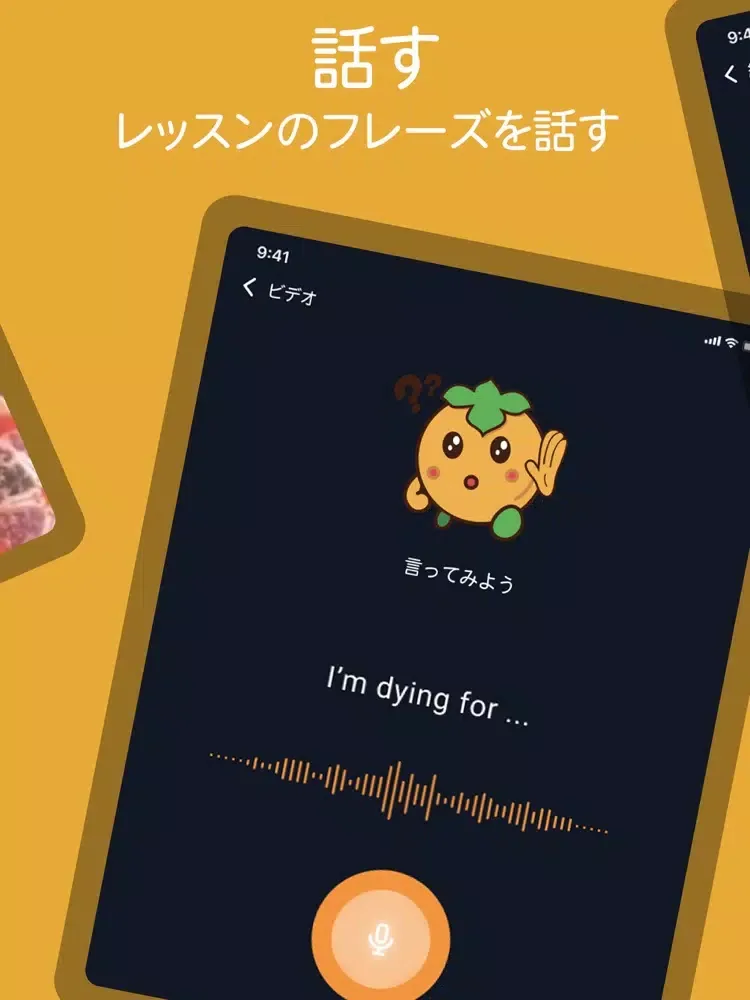 Kaki 会話 iPad  Screenshots