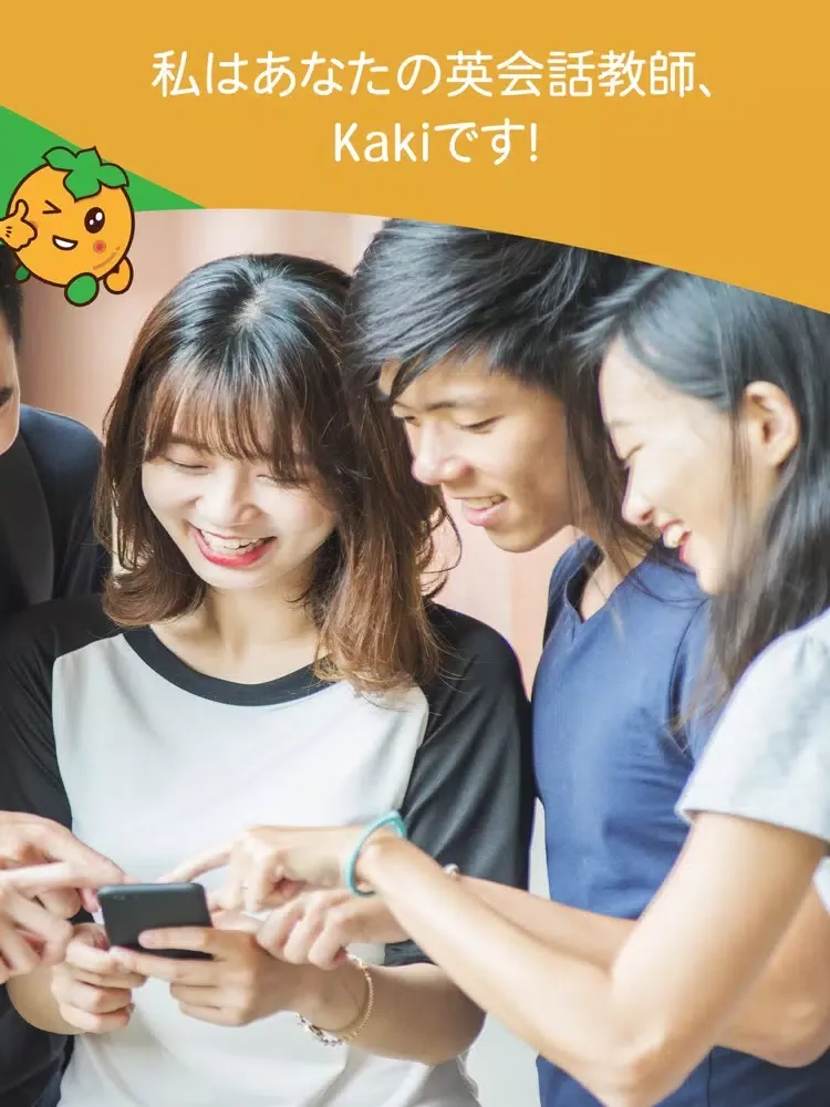 Kaki 会話 iPad  Screenshots