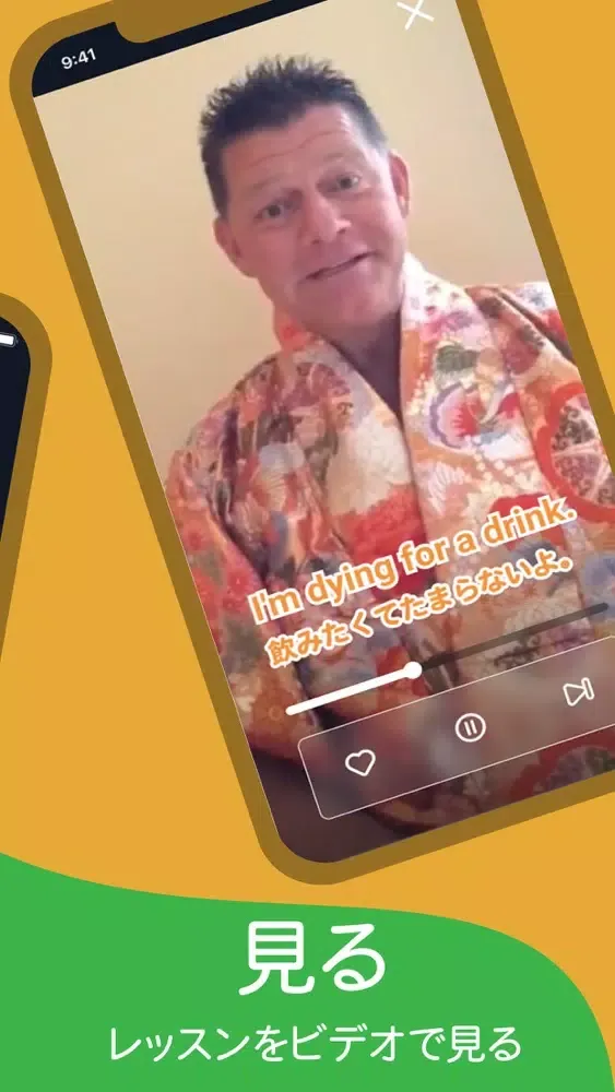 Kaki 会話 Screenshots