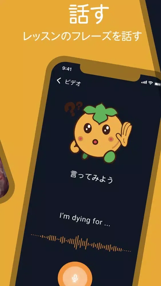 Kaki 会話 Screenshots