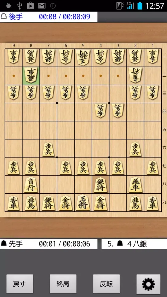 Shogi Kifu Basic應用截圖