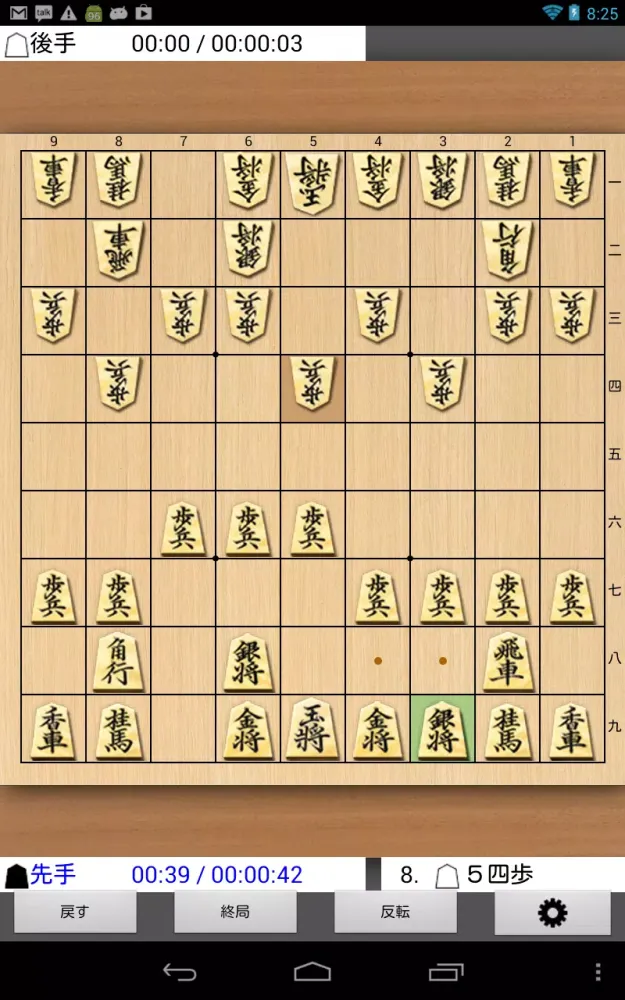 Shogi Kifu Basic應用截圖