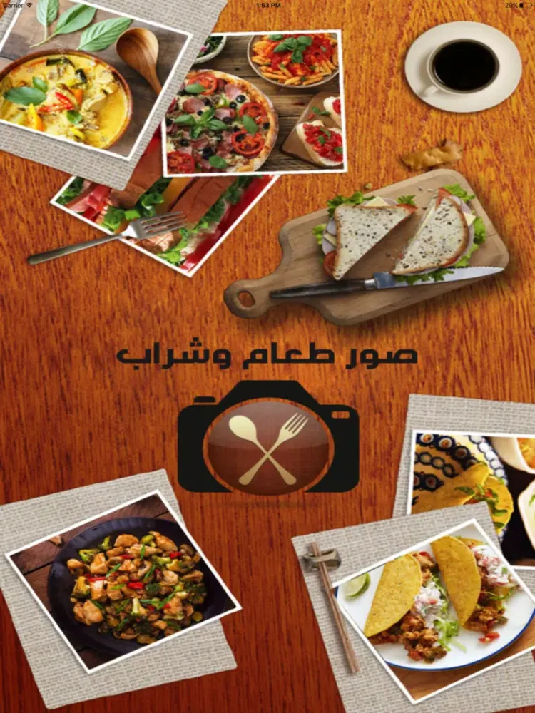 صور طعام و شراب iPad  Ekran Görüntüleri