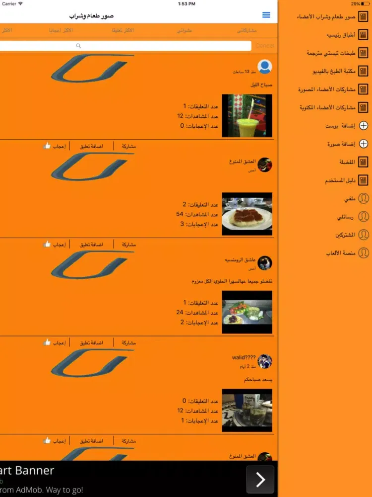صور طعام و شراب iPad  Ekran Görüntüleri
