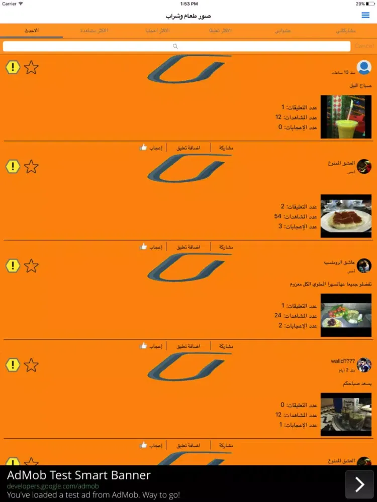 صور طعام و شراب iPad  Ekran Görüntüleri