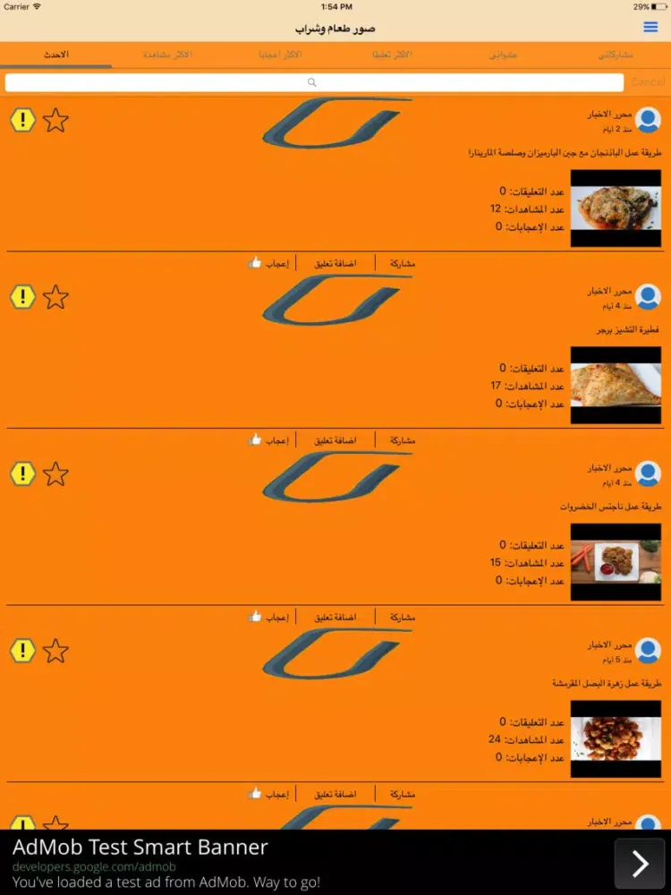 صور طعام و شراب iPad  Ekran Görüntüleri