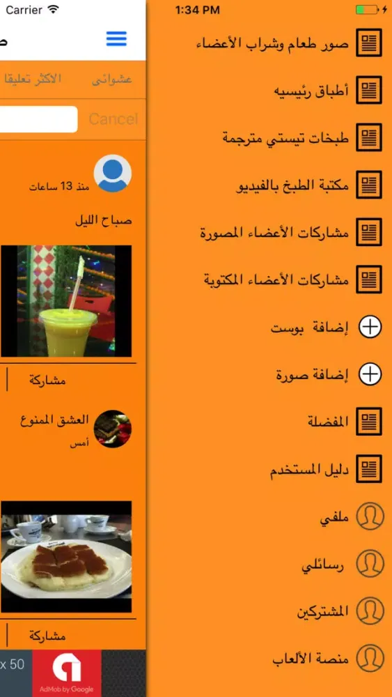 صور طعام و شراب Ekran Görüntüleri