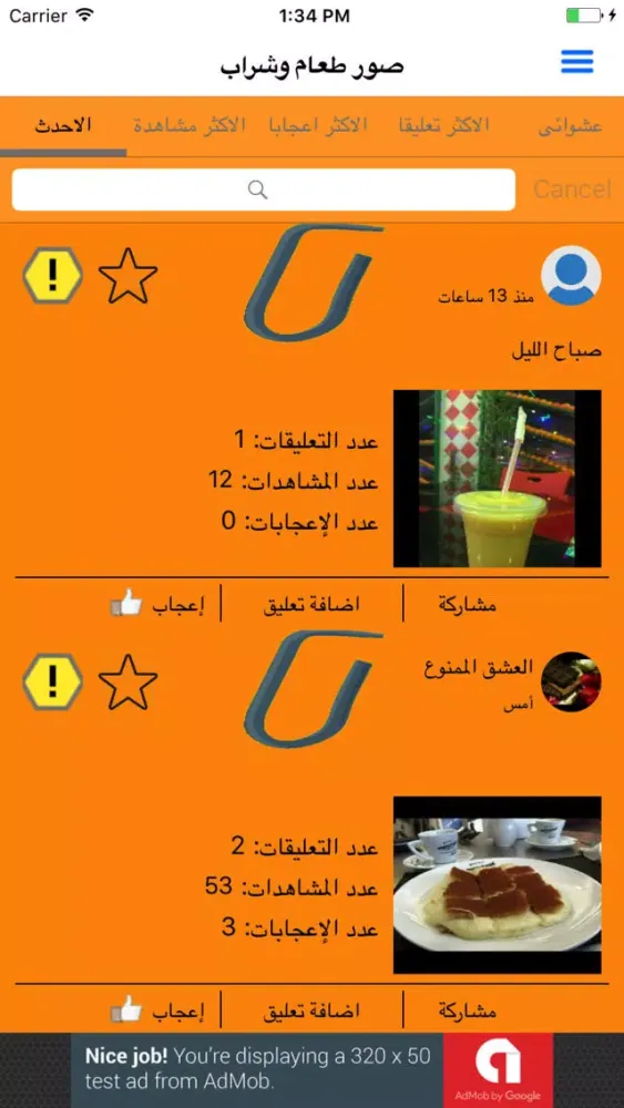 صور طعام و شراب Ekran Görüntüleri