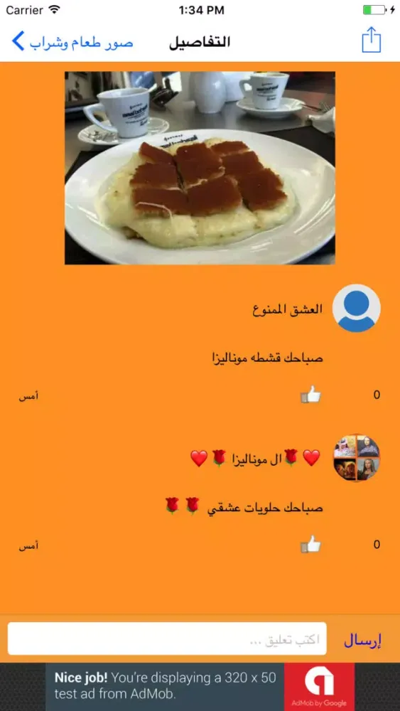 صور طعام و شراب Ekran Görüntüleri