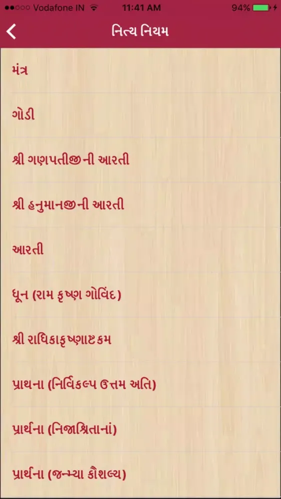 Kalali Dham Screenshots