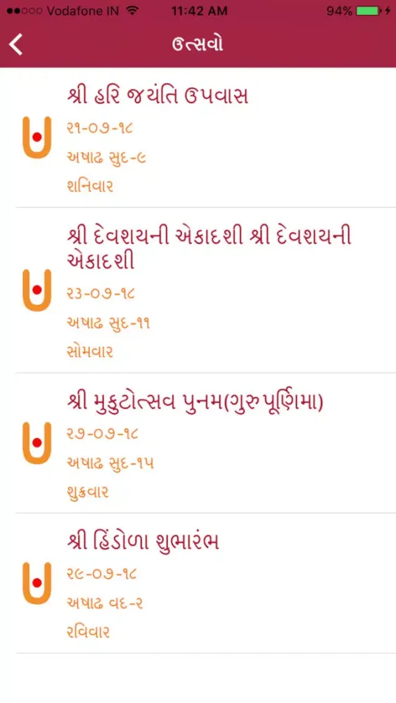 Kalali Dham Screenshots