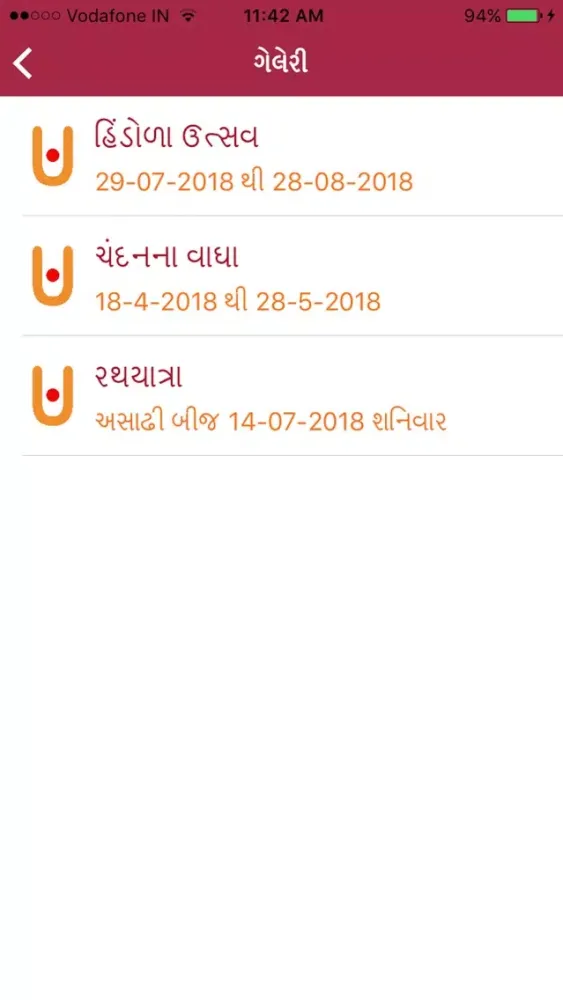 Kalali Dham Screenshots