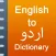 iDictionary English - Urdu