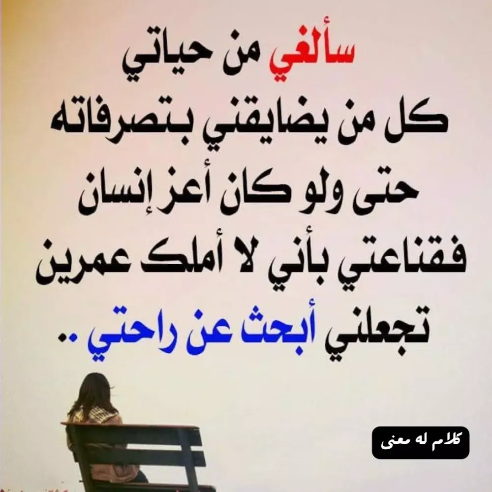 كلام له معنى مؤثر Screenshots