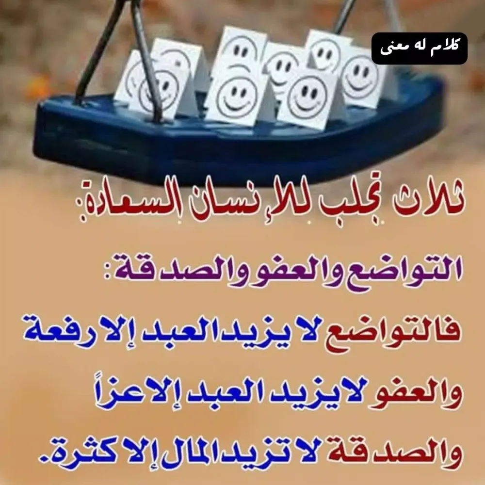 كلام له معنى مؤثر Screenshots