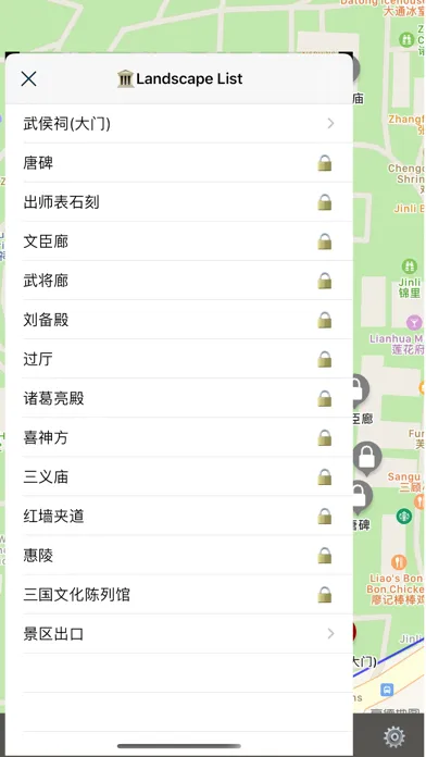 Tangkapan skrin 武侯祠语音导游
