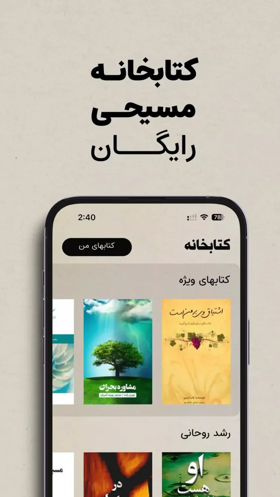Kalameh کلمه স্ক্রিনশট
