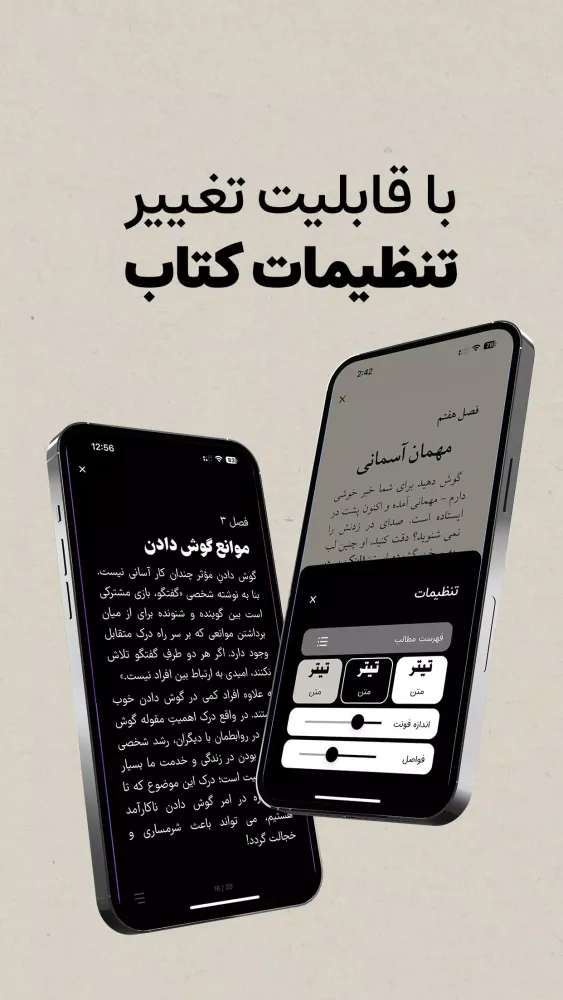Kalameh کلمه স্ক্রিনশট