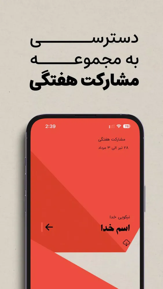 Kalameh کلمه স্ক্রিনশট