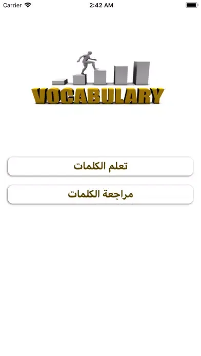 Capturas de tela do تعلم الانجليزية