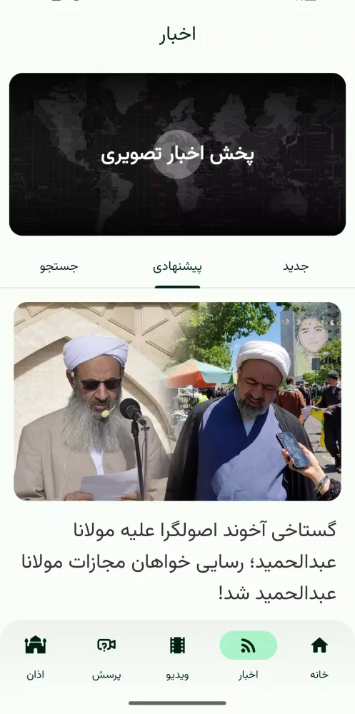صور شبکه جهانی کلمه Kalemeh TV